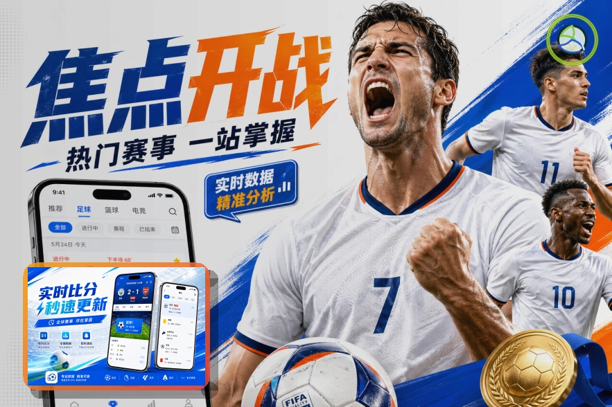 2026美加墨世界杯开幕式场馆与赛程概览